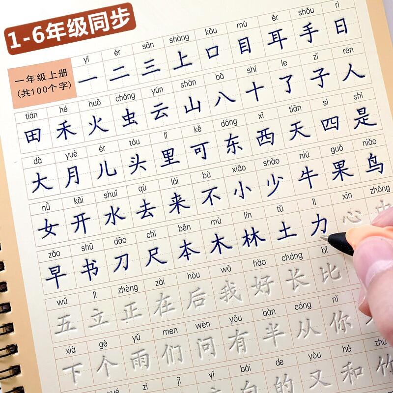 3pc Reusable 3D Groove Practice For Copybook Synchronized Textbooks Chinese Characters Children Practice Art Writing Books Age 6-18