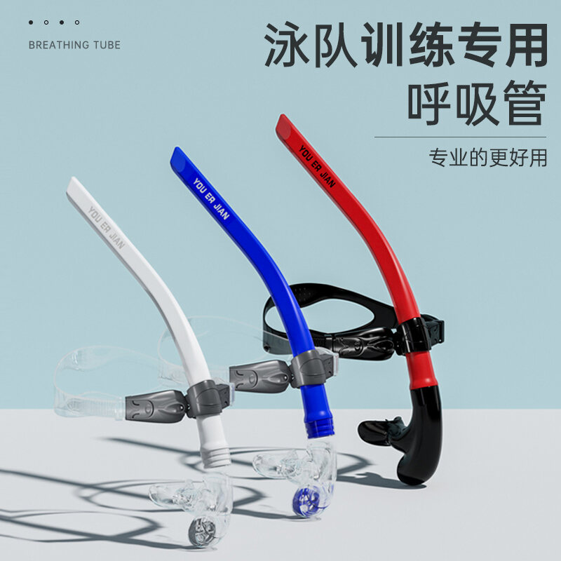 Swimming Breathing Tube Professional Training Children Freestyle Underwater Respirator Swimming Ventilation Artifact
